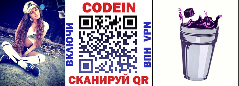 kraken сайт  Керчь  Кодеиновый сироп Lean Purple Drank 