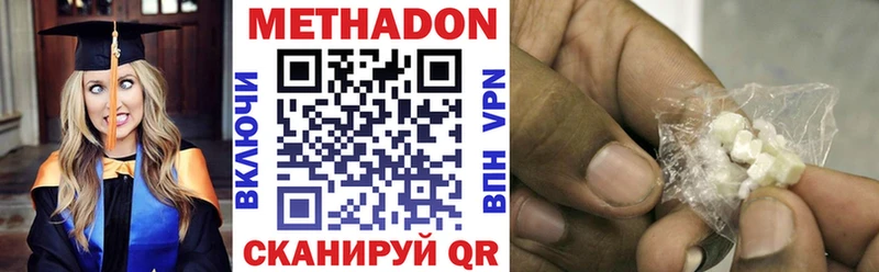 Метадон мёд  Керчь 
