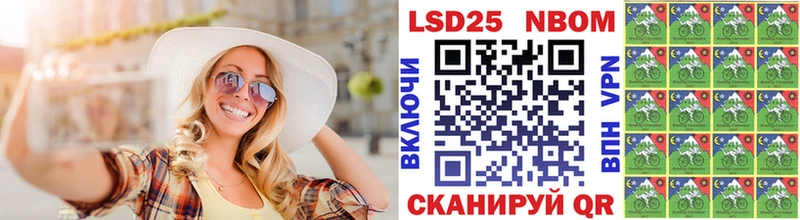 Марки N-bome 1500мкг Керчь